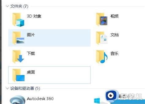 不能提示的位置|win10出现“由于同一位置中存在不能重定向的文件夹，。